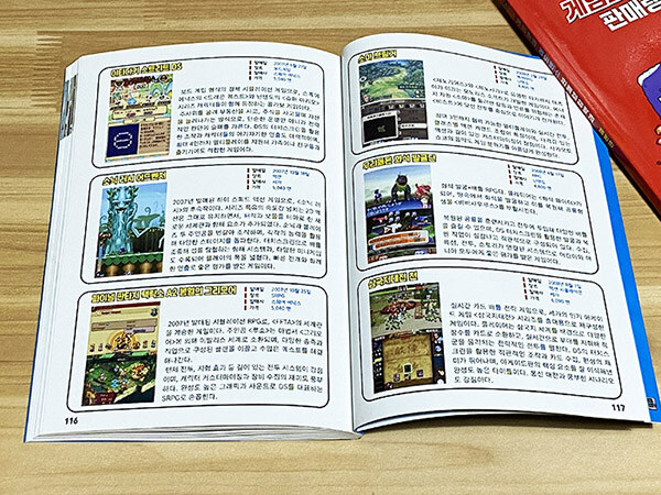 NDS 게임백과를 만들었습니다._12.jpg