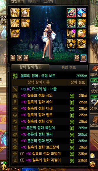 이번 피방 80시간 -완-_5.png