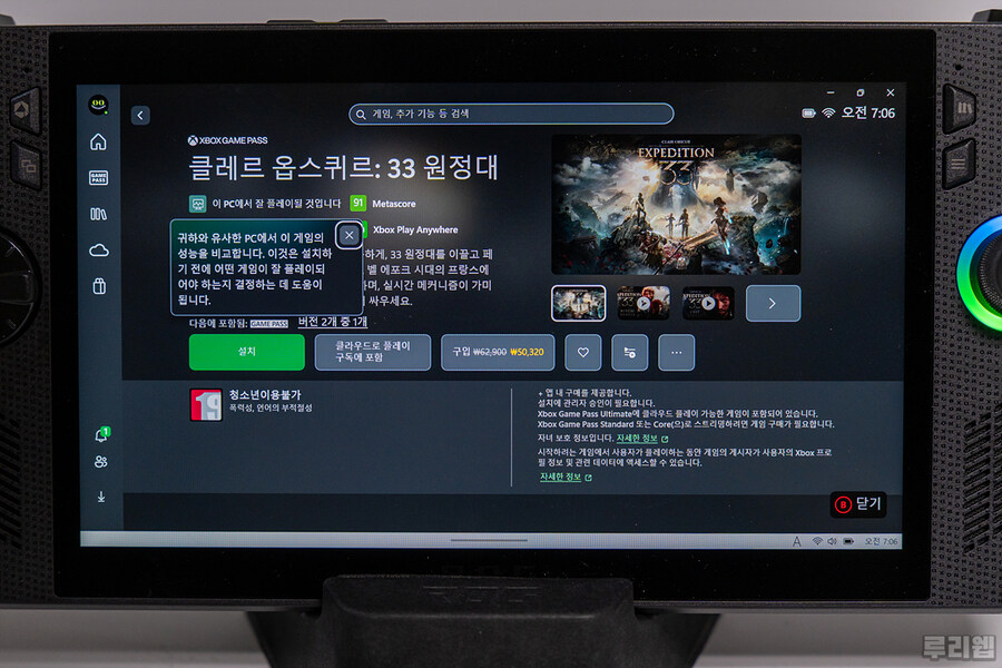 뉴스/겜툰_13.jpg