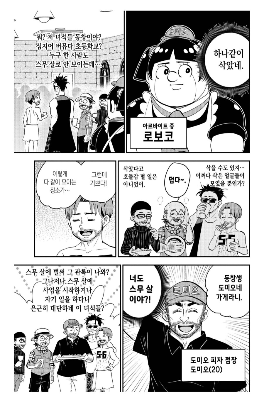 "우리는 기적의 세대라고 불리우고 있어"_3.png