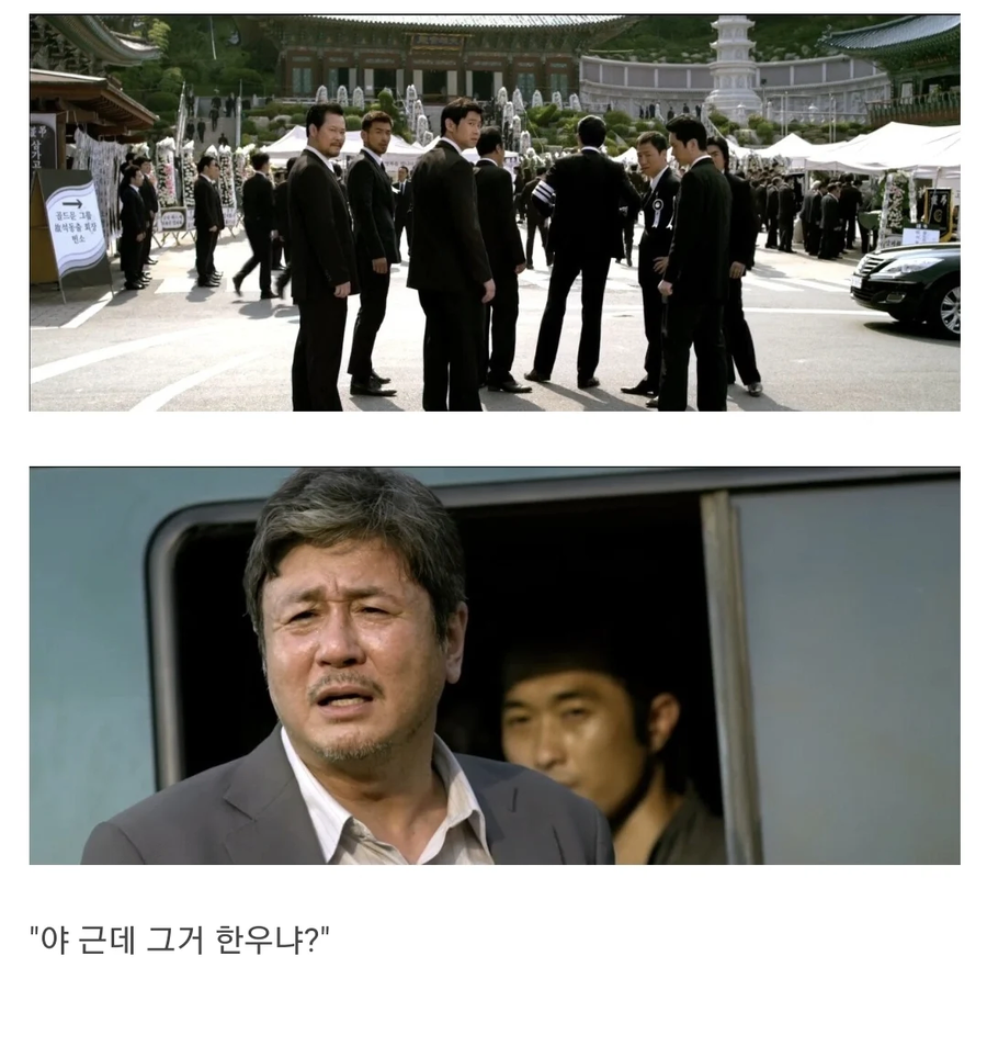 영화 신세계에서 밝혀지지 않은 최대 떡밥.jpg_1.webp