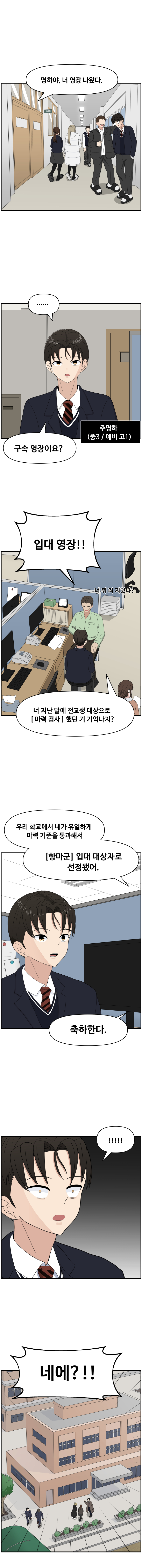 항마의 영웅들 - 1화_1.jpg