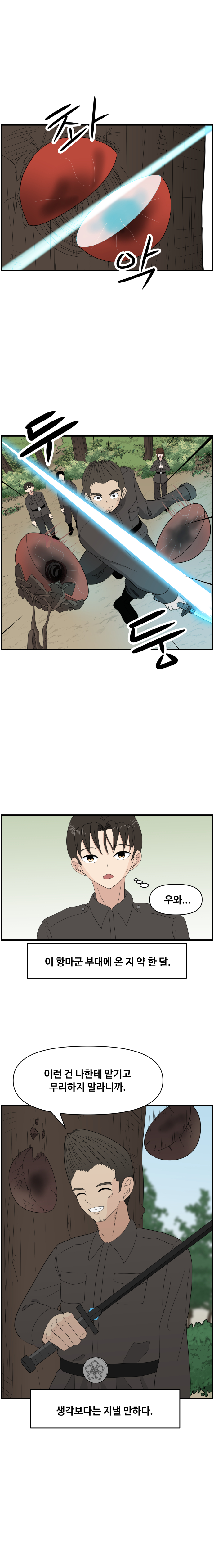 항마의 영웅들 - 1화_8.jpg