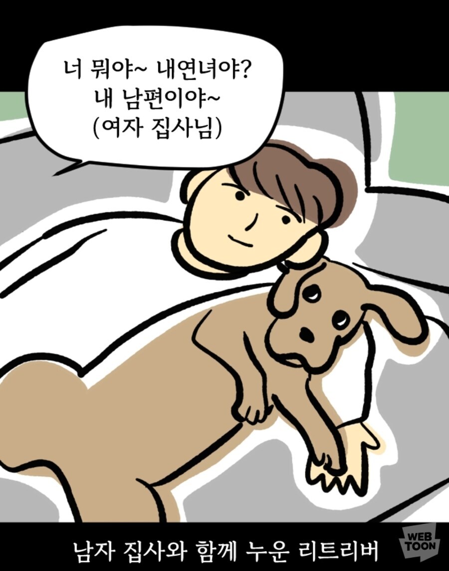 개랑 바람피다 걸린 남편_1.jpg
