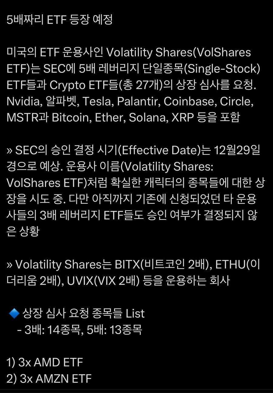 미국주식방금 우연히 어느 유게인의 신생 레버리지 게시물을 봤는데