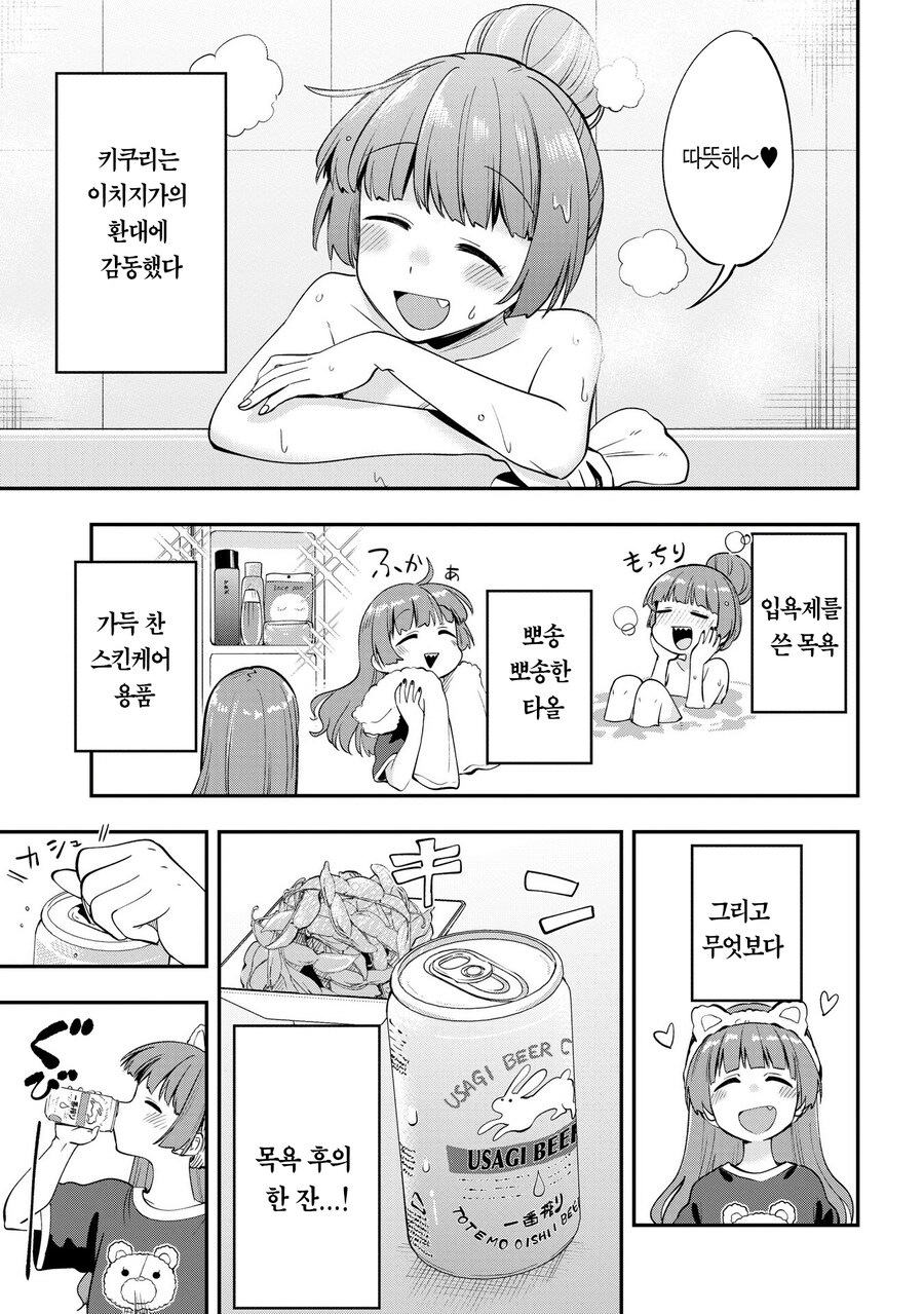 휴식을 즐기는 알중녀_1.jpg