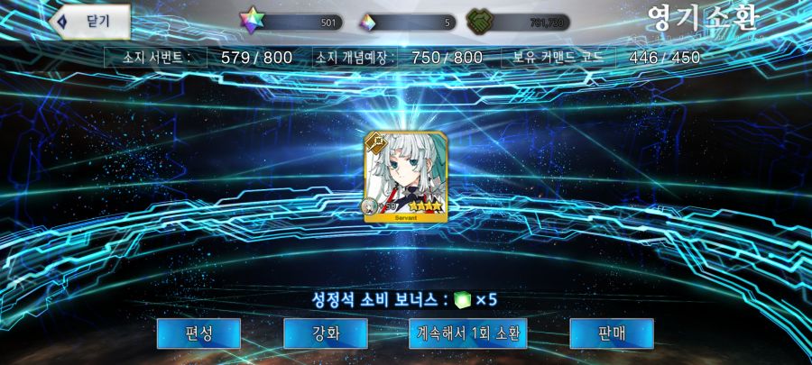 안드로메다 가챠에 먹구름이........ㅠ_ㅠ_2.jpg