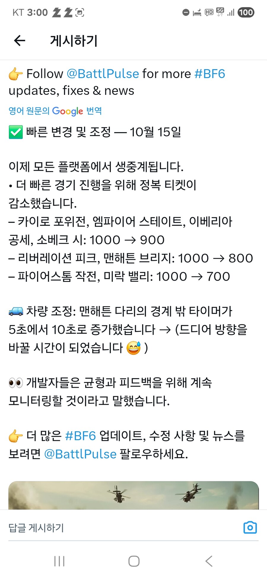 새로운 핫픽스 - 컨퀘스트 티켓 조정 등_1.jpg