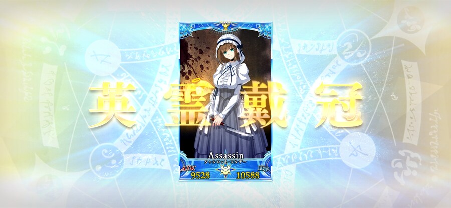 그랜드 어새신의 자리는 코르데에게._2.jpg