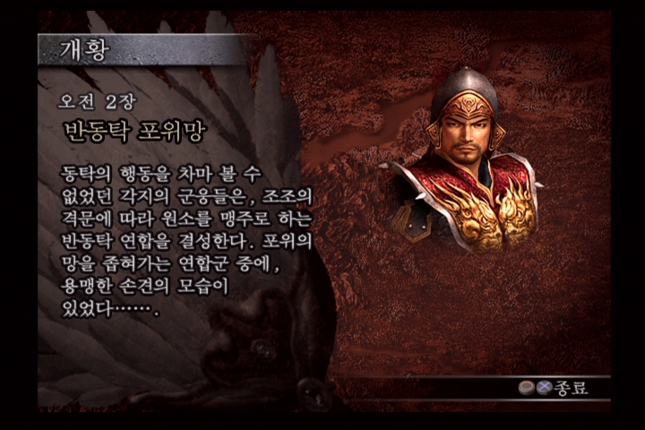진 삼국무쌍 3_11.jpg