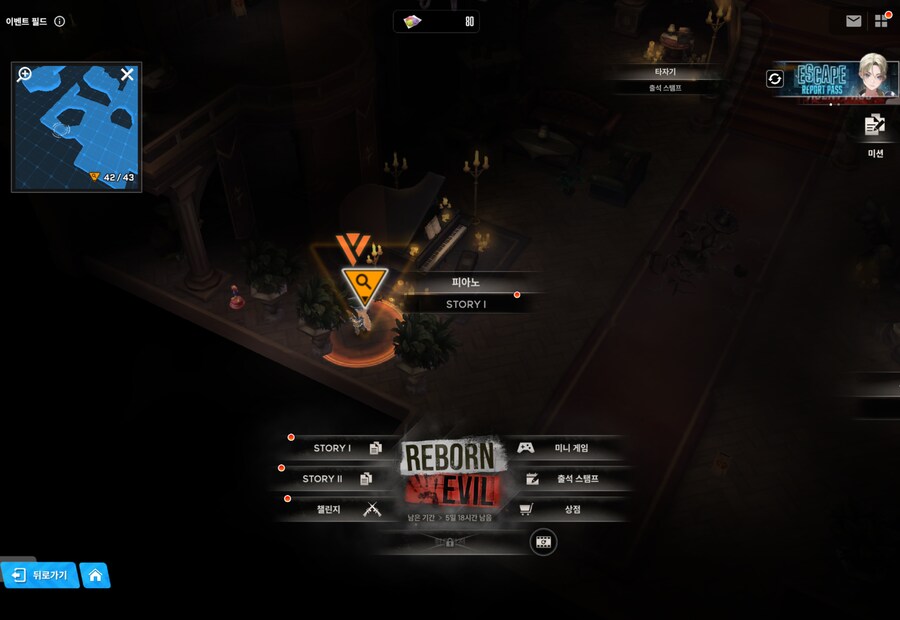 REBORN EVIL 유실물 23일차_1.png