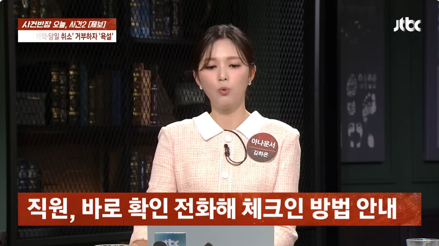 호텔 예약후 당일날 와서 취소해달라는 손님_2.jpg