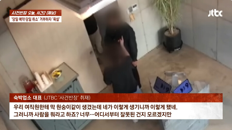 호텔 예약후 당일날 와서 취소해달라는 손님_28.jpg