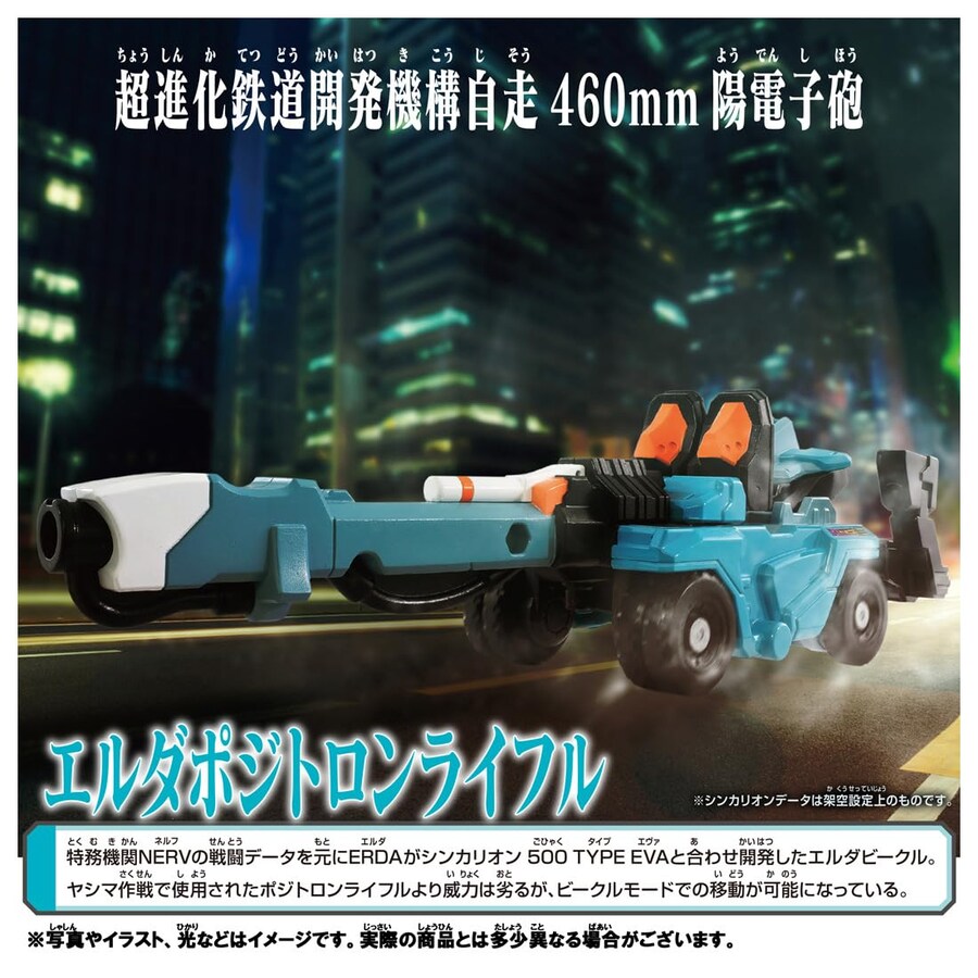 [타카라토미] 신카리온 CW 500 TYPE EVA 포지트론폼_4.jpg