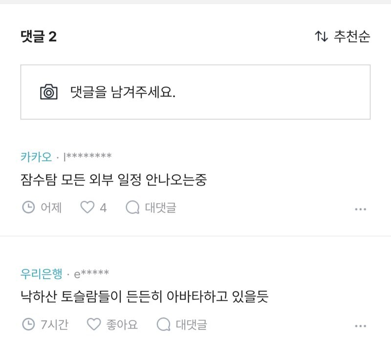 ㅋㅋㅇ)'그 사람' 요즘 근황_2.jpg