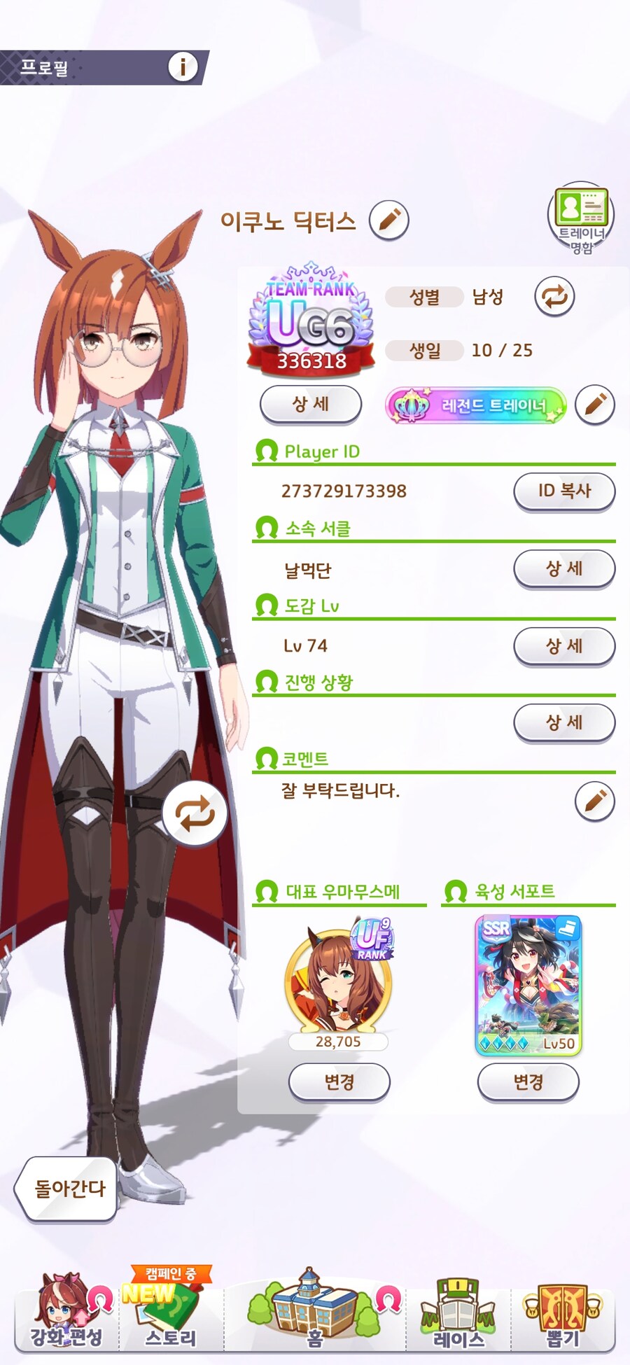 머야아아아 ㅠㅠ 얘 플레이어블 없어서 게임 접었었는데에에 ㅠㅠㅠ_3.jpg