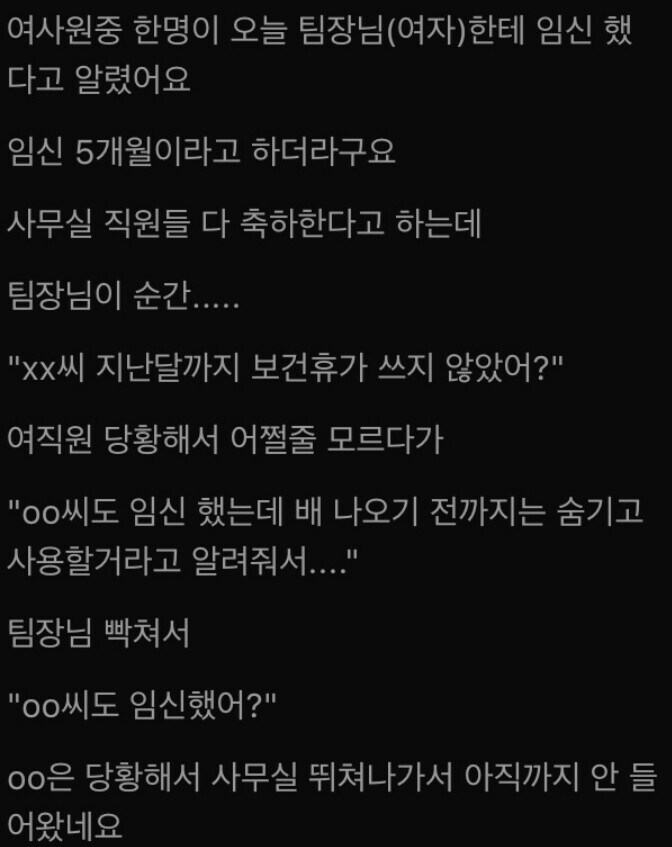 당황하자 물귀신이 된 여직원_1.jpg