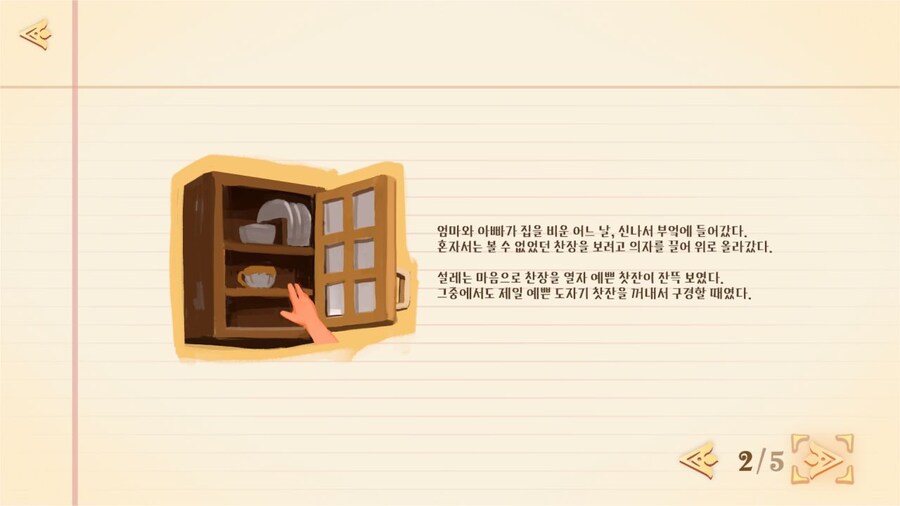 크래프톤, 청소 시뮬레이션 '언더스티드' 오늘 발매_4.jpg