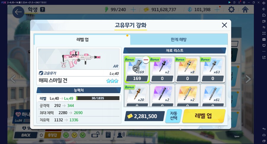 계정탐방 현황~ 아스나 전1, 하루카 전2, 하나에 전3 달성 (계정 최초 메1)_1.png