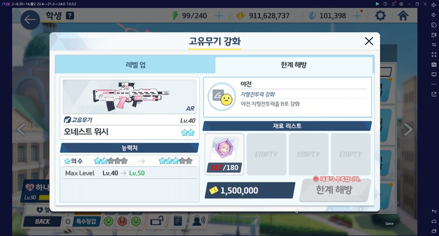 계정탐방 현황~ 아스나 전1, 하루카 전2, 하나에 전3 달성 (계정 최초 메1)_2.png