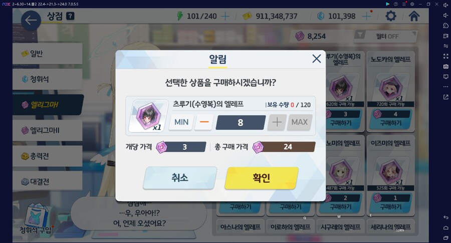 계정탐방 현황~ 아스나 전1, 하루카 전2, 하나에 전3 달성 (계정 최초 메1)_8.png