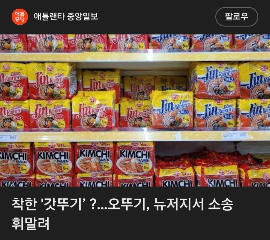 미국 오뚜기 라면 최신 근황_1.jpg