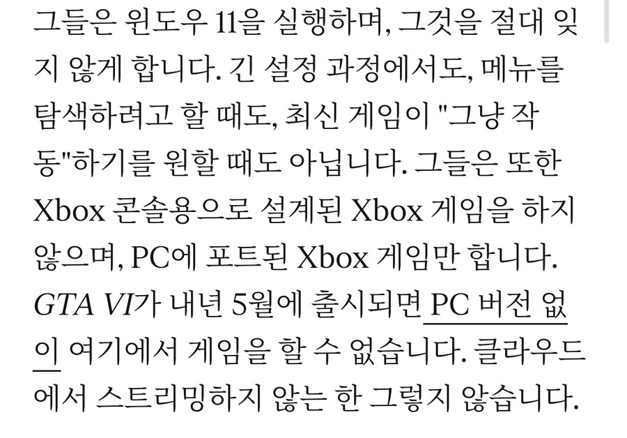 Xbox Ally and Ally X 리뷰: 이것은 Xbox가 아닙니다._3.jpg