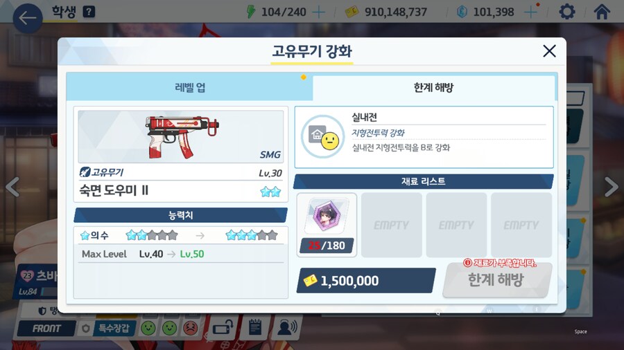 계정탐방 현황~ 아스나 전1, 하루카 전2, 하나에 전3 달성 (계정 최초 메1)_19.png