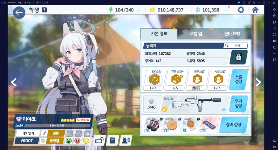 계정탐방 현황~ 아스나 전1, 하루카 전2, 하나에 전3 달성 (계정 최초 메1)_20.png