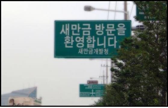 군산) 새만금리뷰합니다+ 비응반점도 같이요_1.jpg