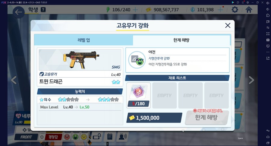 계정탐방 현황~ 아스나 전1, 하루카 전2, 하나에 전3 달성 (계정 최초 메1)_27.png