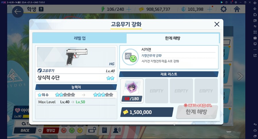 계정탐방 현황~ 아스나 전1, 하루카 전2, 하나에 전3 달성 (계정 최초 메1)_29.png