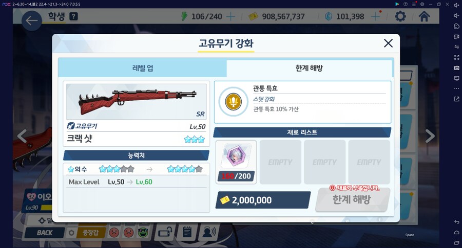 계정탐방 현황~ 아스나 전1, 하루카 전2, 하나에 전3 달성 (계정 최초 메1)_30.png