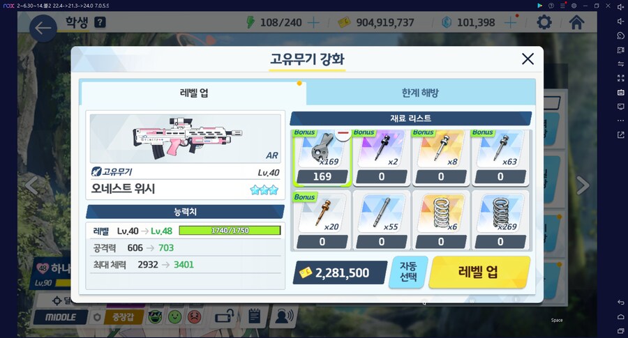 계정탐방 현황~ 아스나 전1, 하루카 전2, 하나에 전3 달성 (계정 최초 메1)_35.png