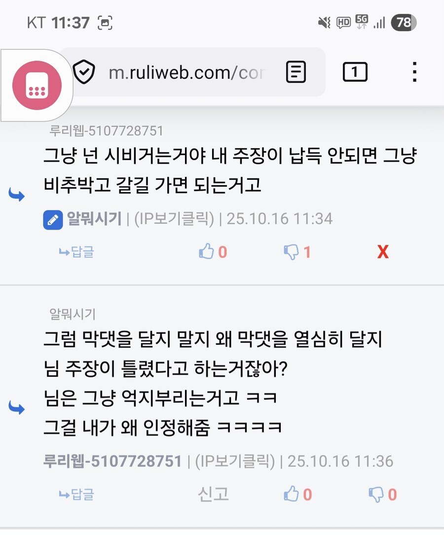 저격좀 한다_7.jpg