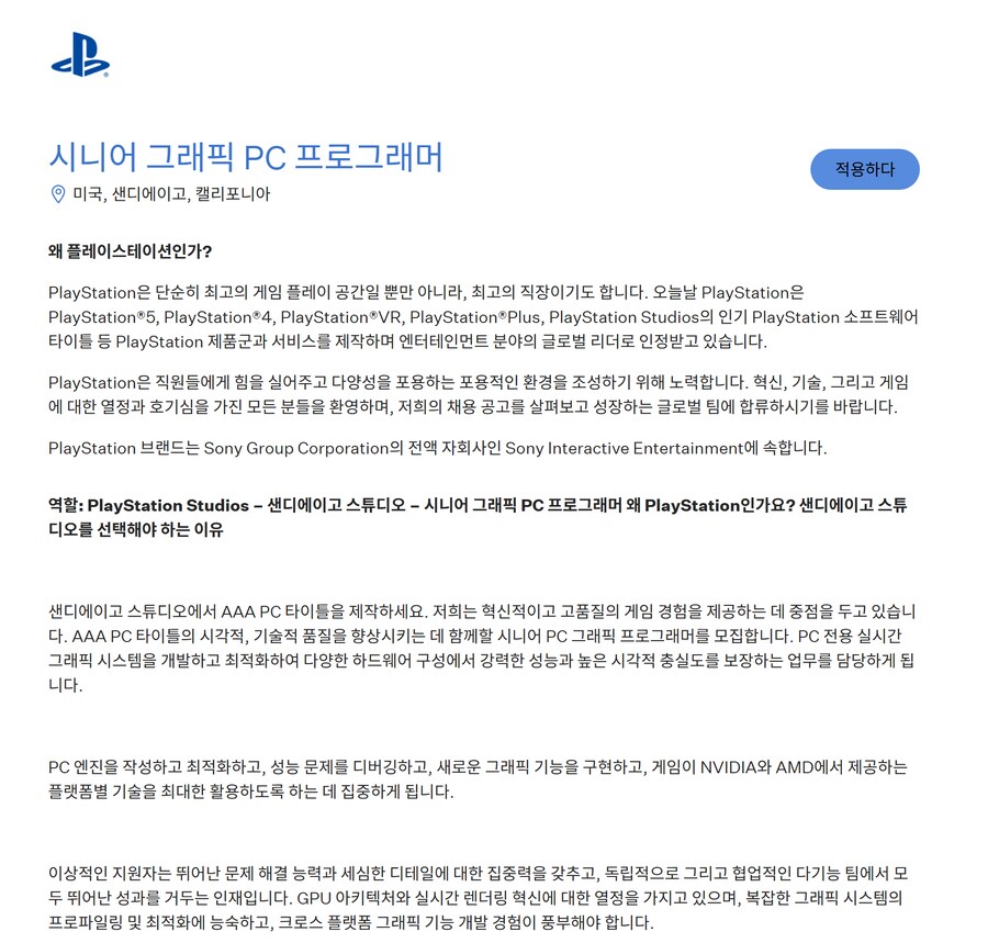 MLB 더쇼 샌디에이고 ST, AAA PC 타이틀을 위한 그래픽 프로그래머 모집_1.png