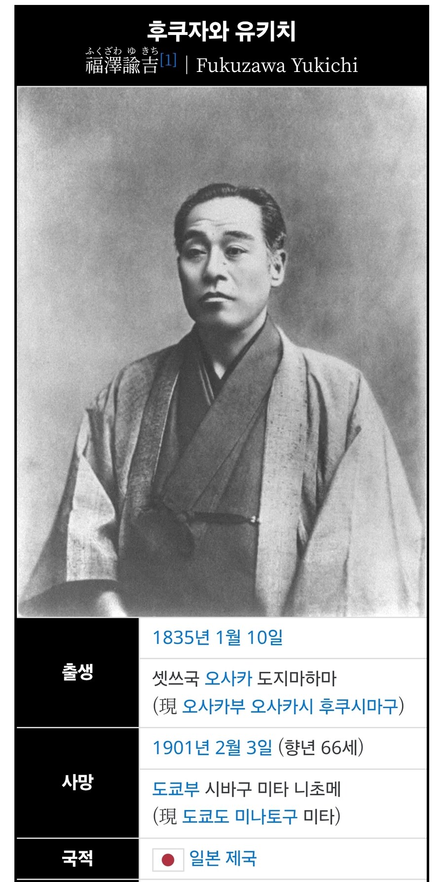 후타나리 유키치.jpg_2.jpg