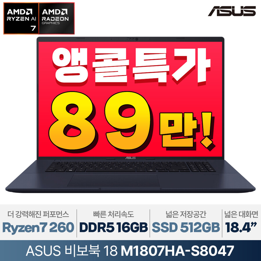 [11번가] 최종89만 ASUS 18인치 R7 대화면 노트북_1.jpg