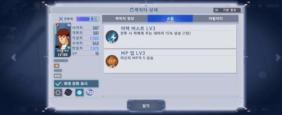 파일럿 sp화가 가능해졌네요_2.jpg