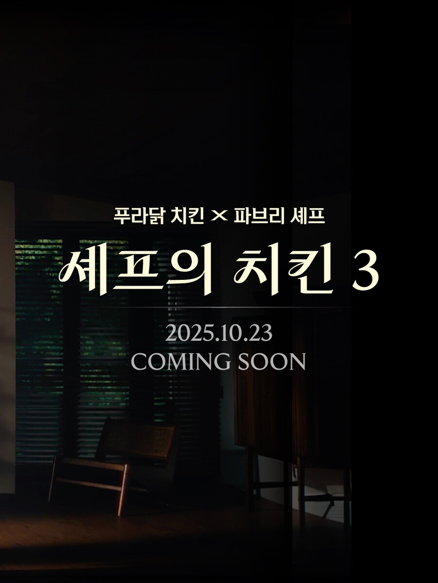 푸라닭 세 번째 셰프: 파브리 셰프님_1.jpg