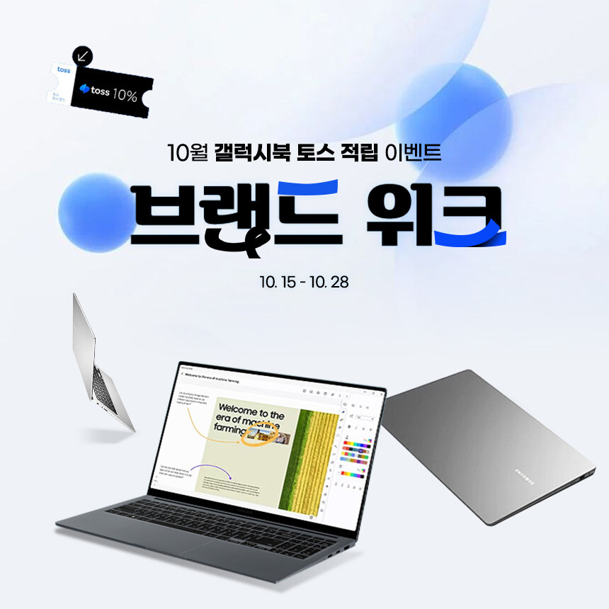 [토스쇼핑] 최대 15만 원 혜택 NT750XGR-A28A 더 저렴하게!_1.jpg
