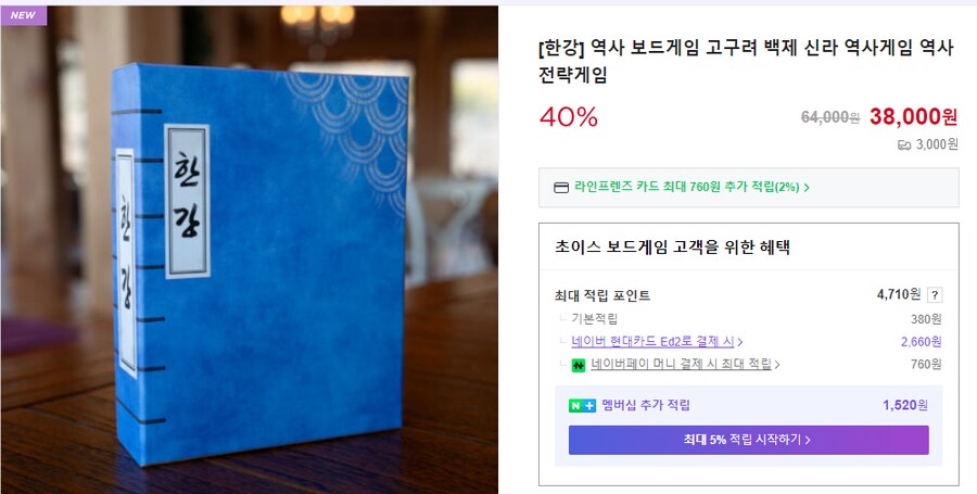 [초이스] 한강 보드게임 일반 판매_1.png