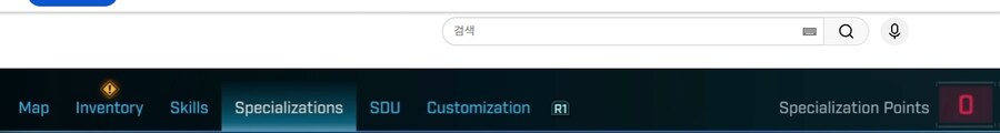 스킬 specializations 관련 질문있습니다_2.jpg