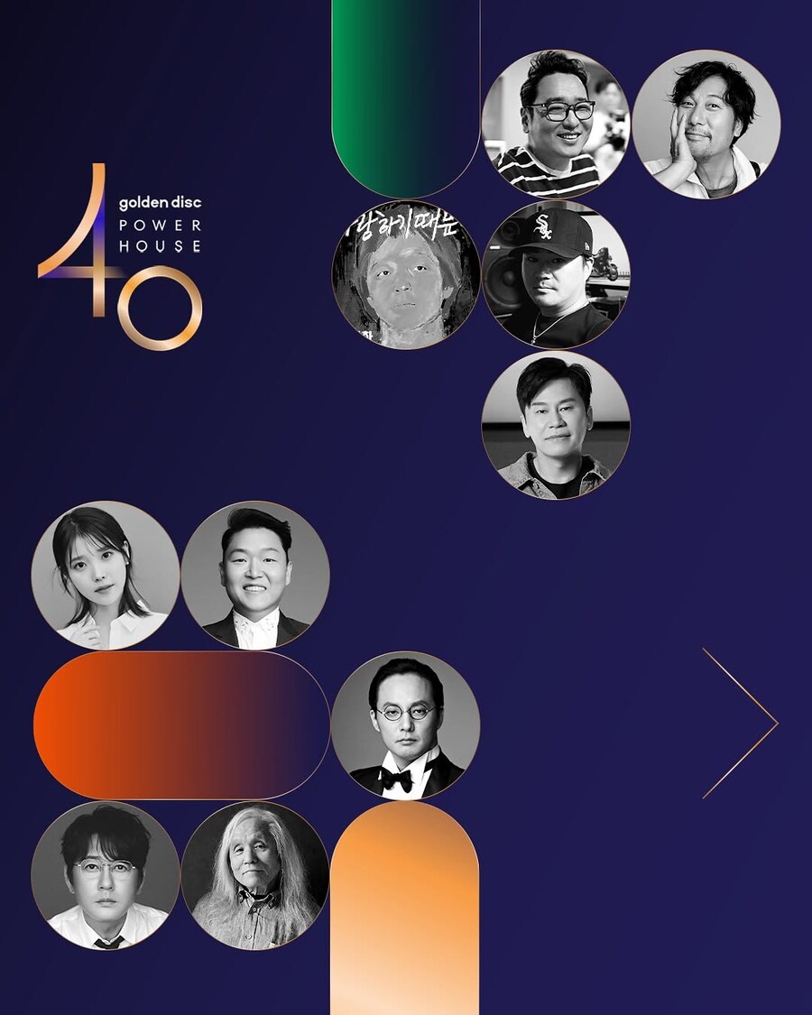 아이유, 영향력 있는 대중음악가 '골든디스크 파워하우스 40'에 선정 🏅_1.jpg