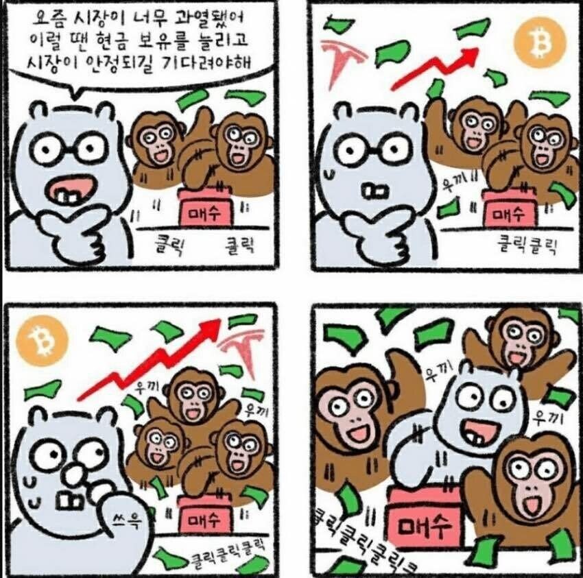 주식)시장이 너무 과열ㄷ.. (현학적이고 지루함)_1.jpg