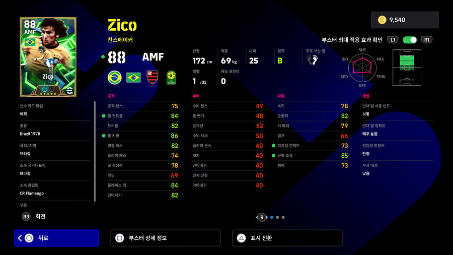 (뽑기) 25.10.16 - 에픽 : 지쿠, 포를란, 로이스_4.jpg