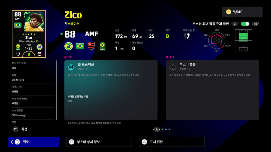 (뽑기) 25.10.16 - 에픽 : 지쿠, 포를란, 로이스_5.jpg