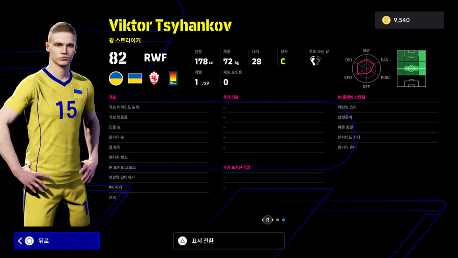 (뽑기) 25.10.16 - 에픽 : 지쿠, 포를란, 로이스_14.jpg