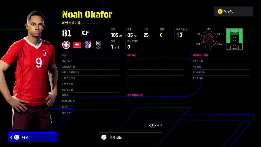 (뽑기) 25.10.16 - 에픽 : 지쿠, 포를란, 로이스_16.jpg