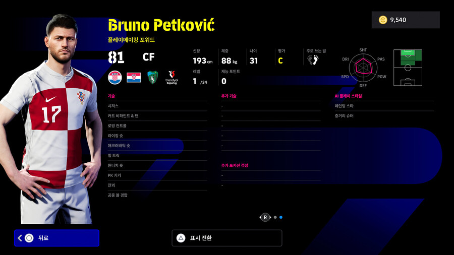 (뽑기) 25.10.16 - 에픽 : 지쿠, 포를란, 로이스_20.jpg